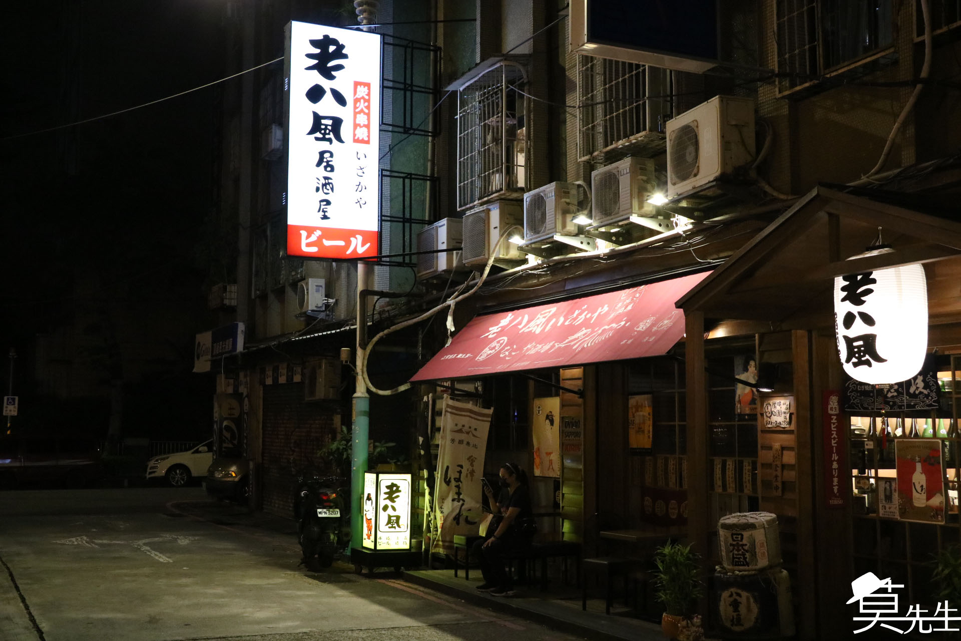 板橋串燒 | 老八風居酒屋 | 一秒踏入日本的宵夜烤物 | 近捷運江子翠站